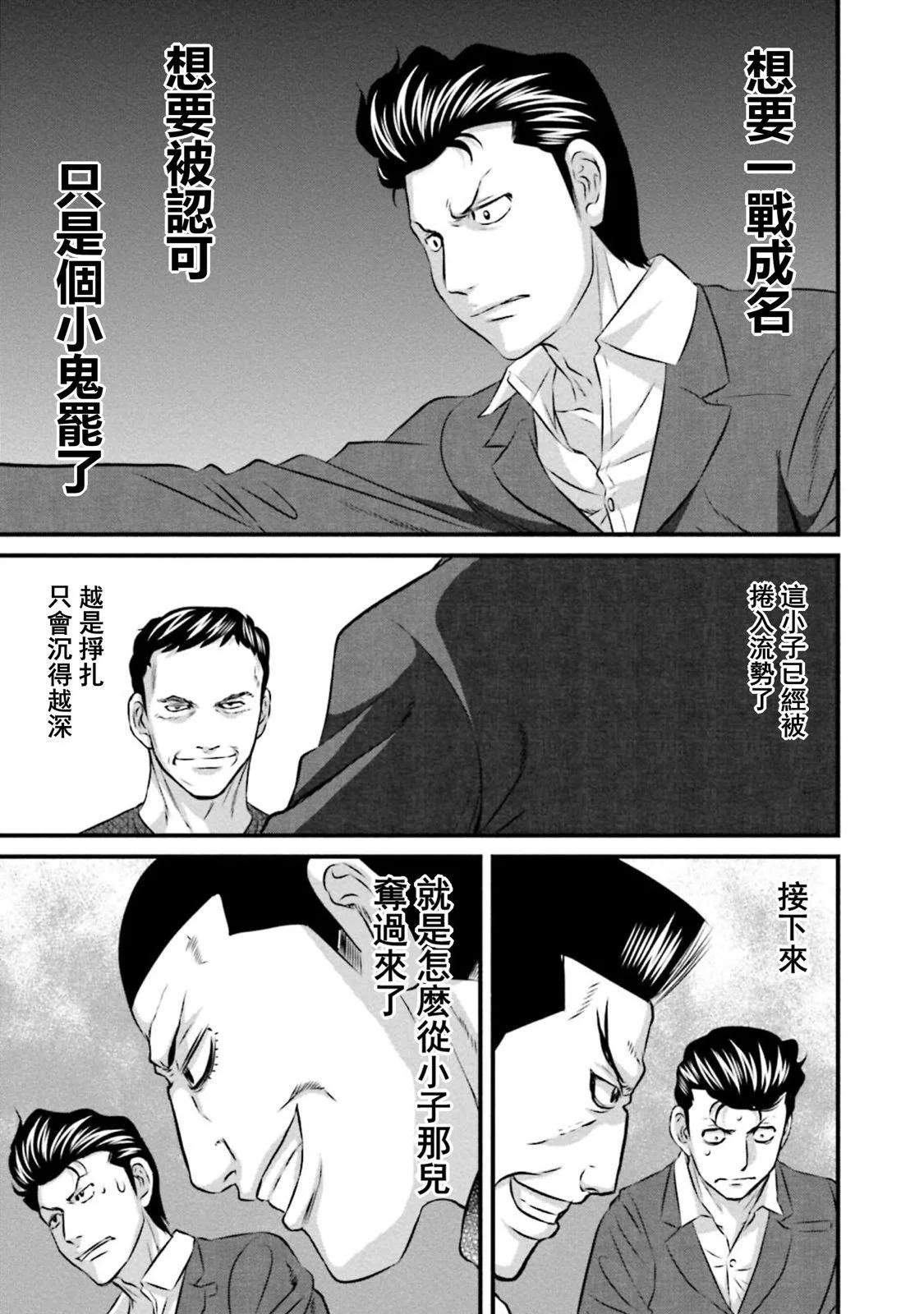 第05话22