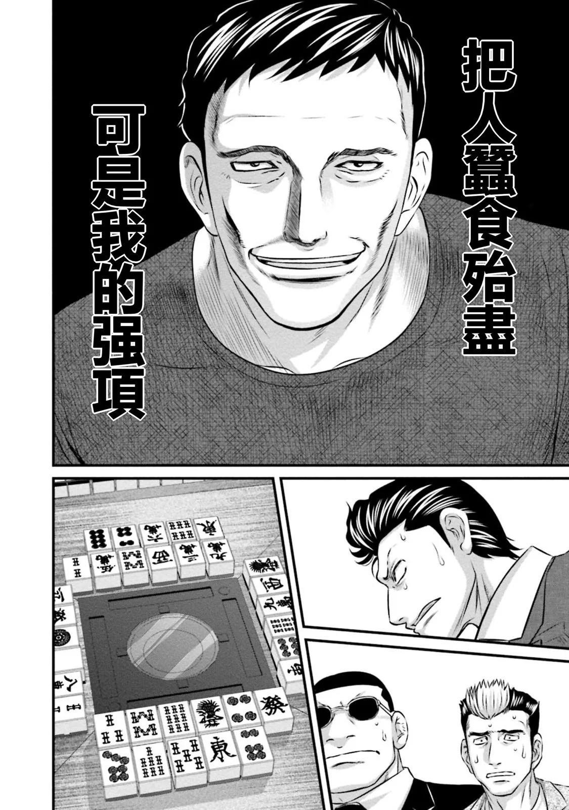 第05话23