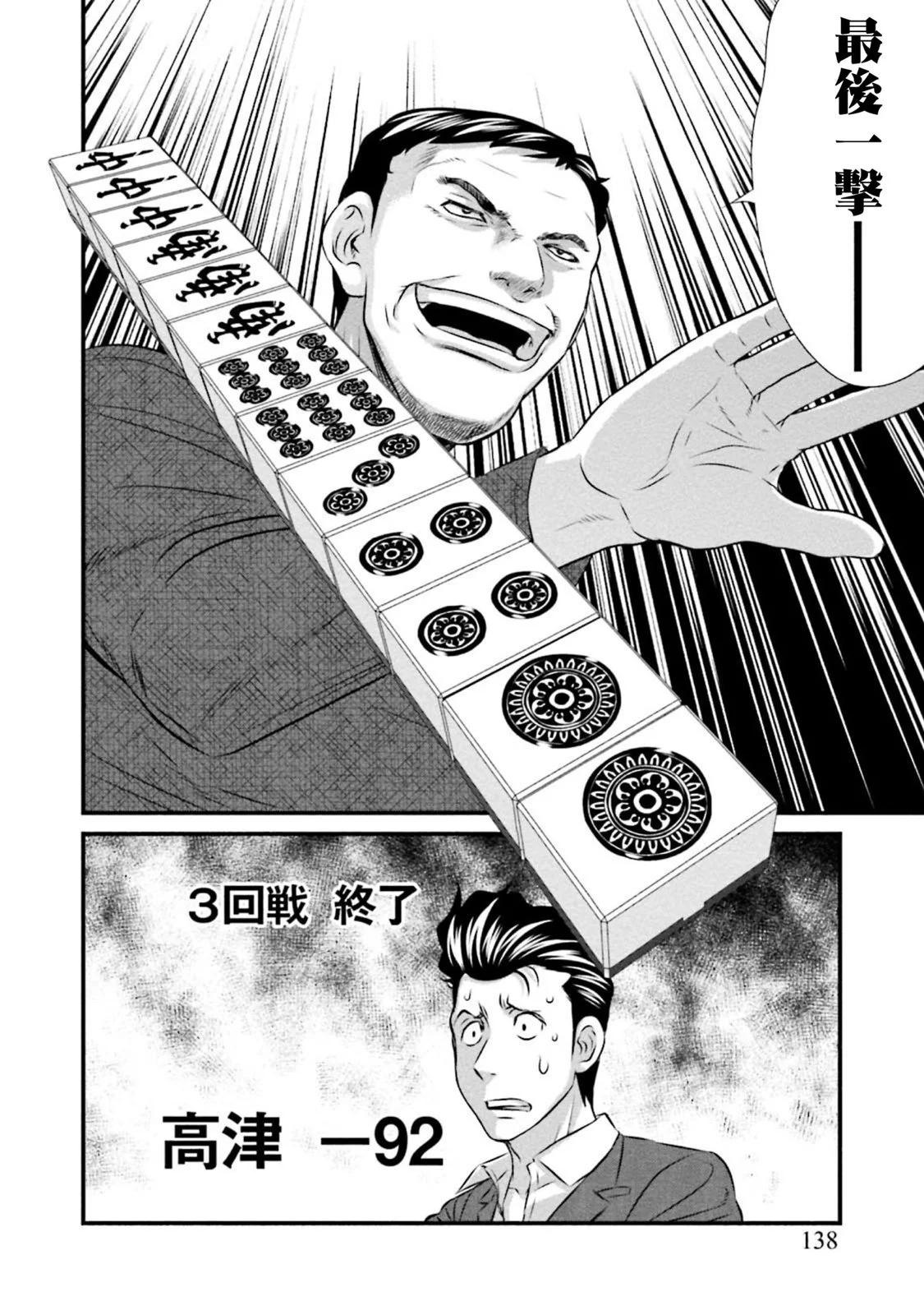 第05话25