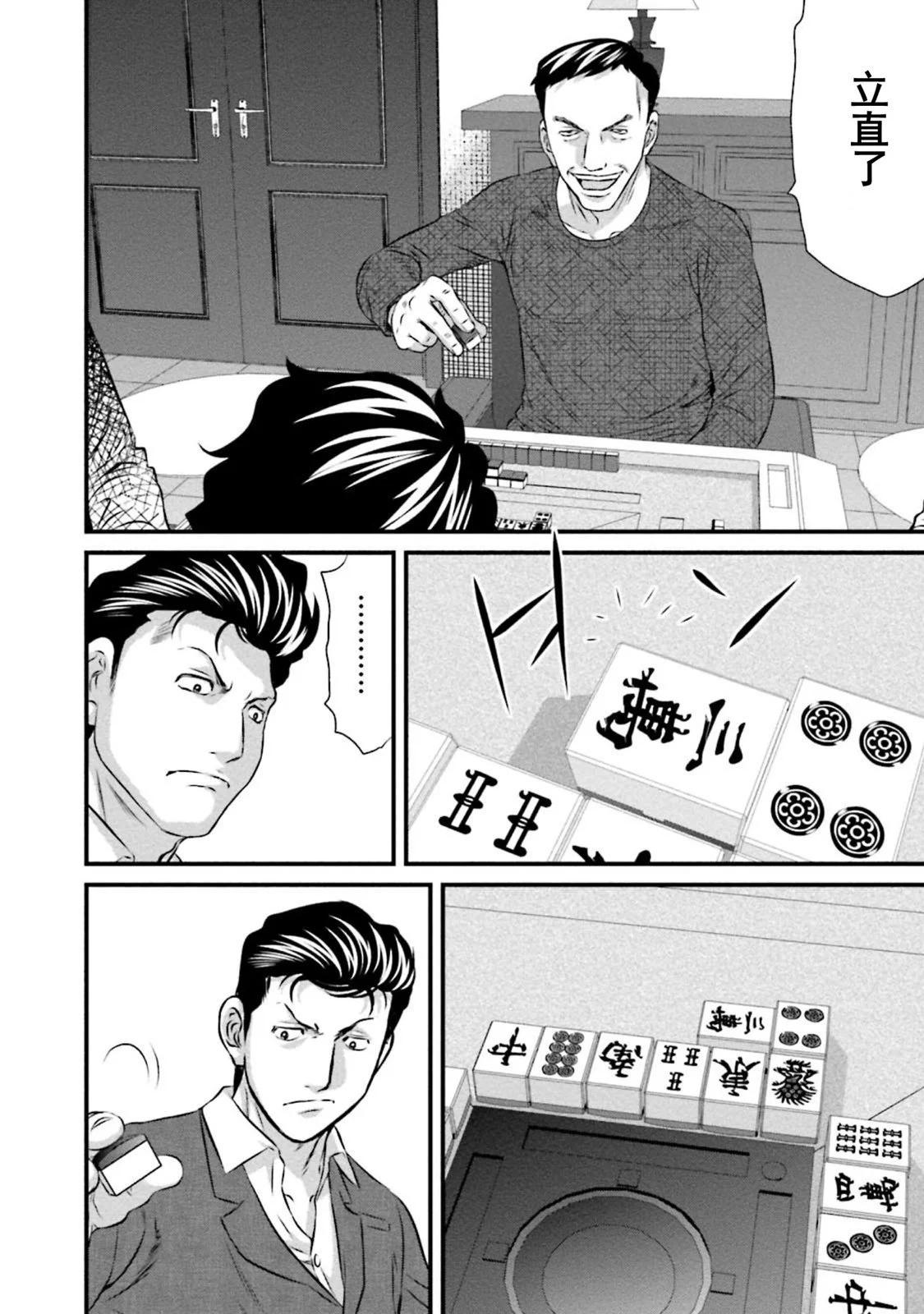 第05话3