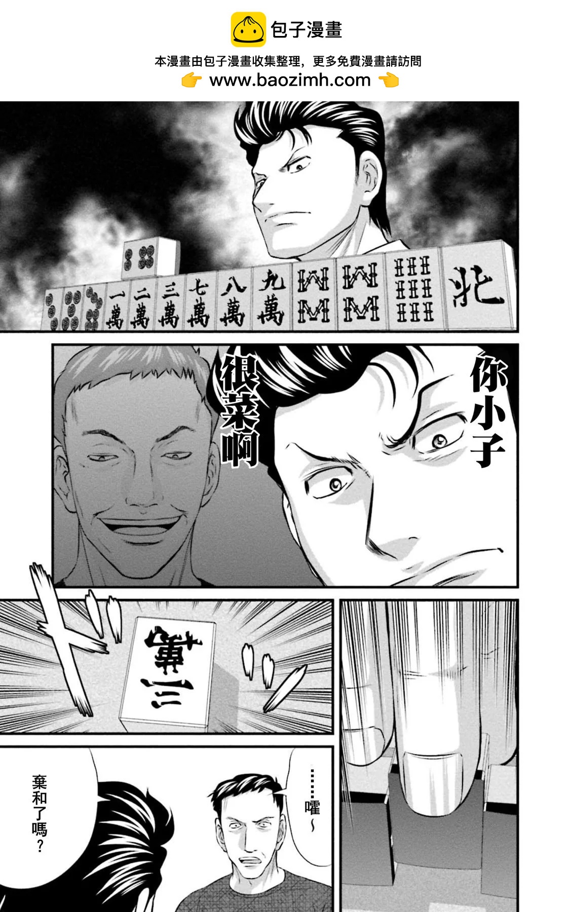 第05话4