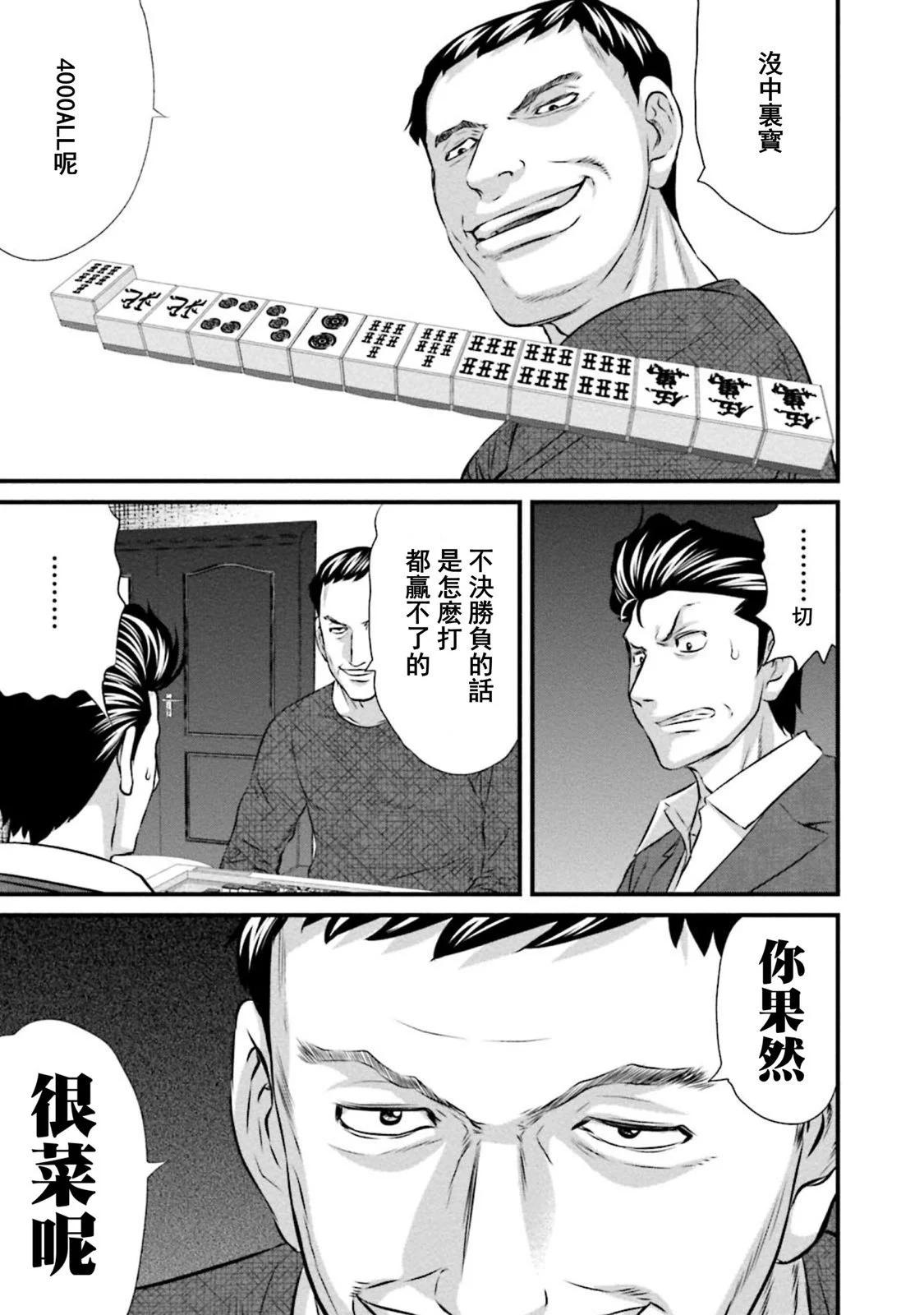 第05话6