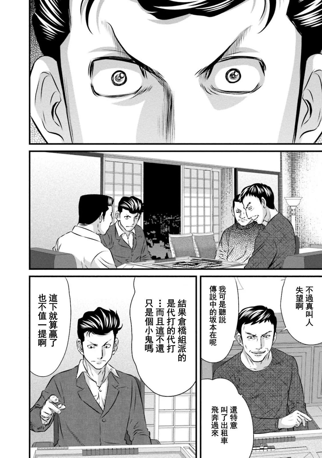 第05话7