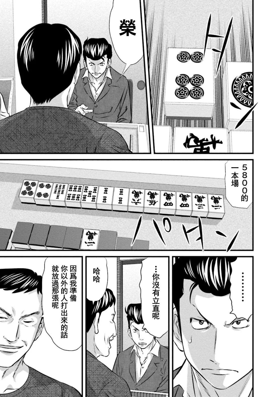 第05话8