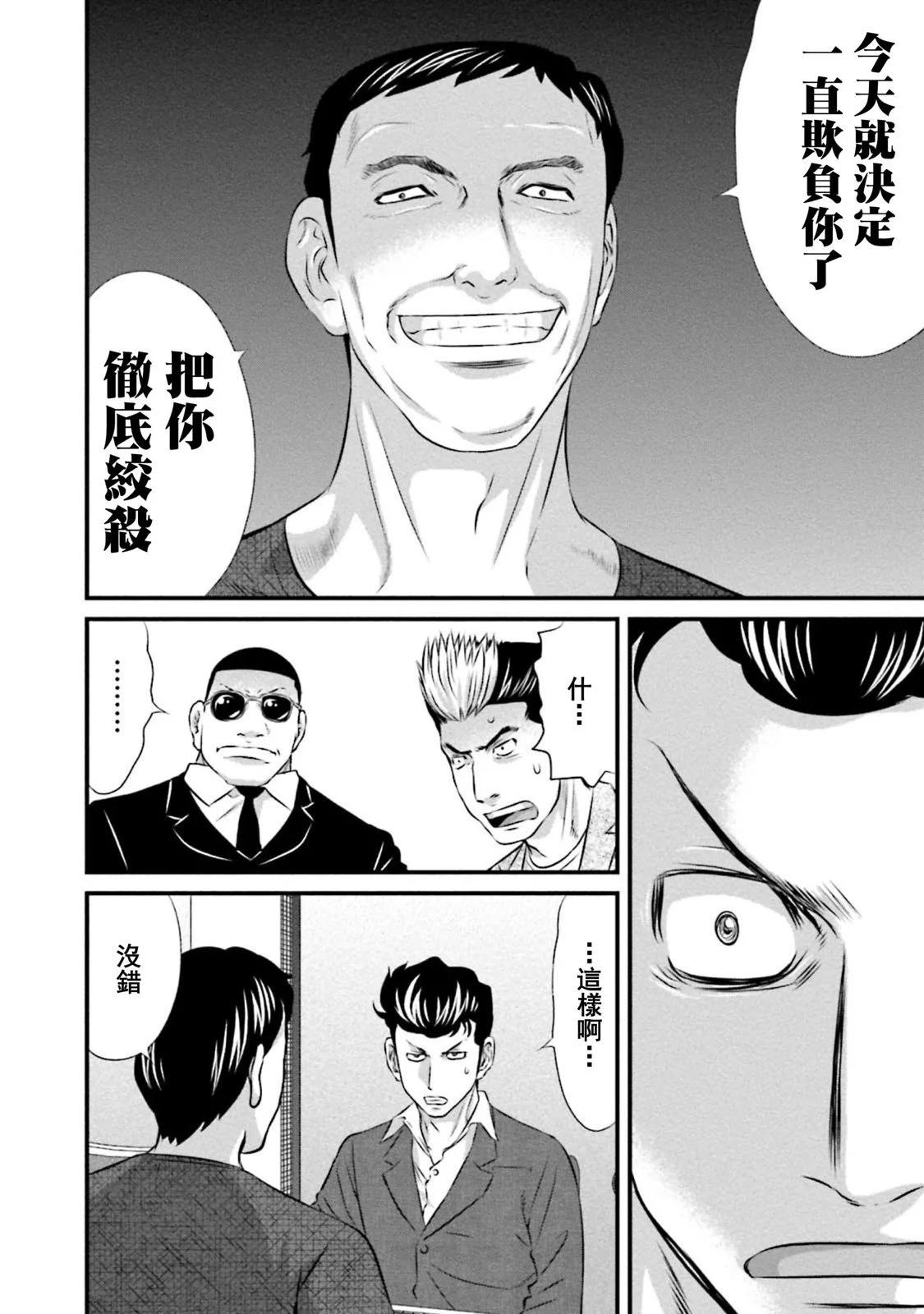 第05话9