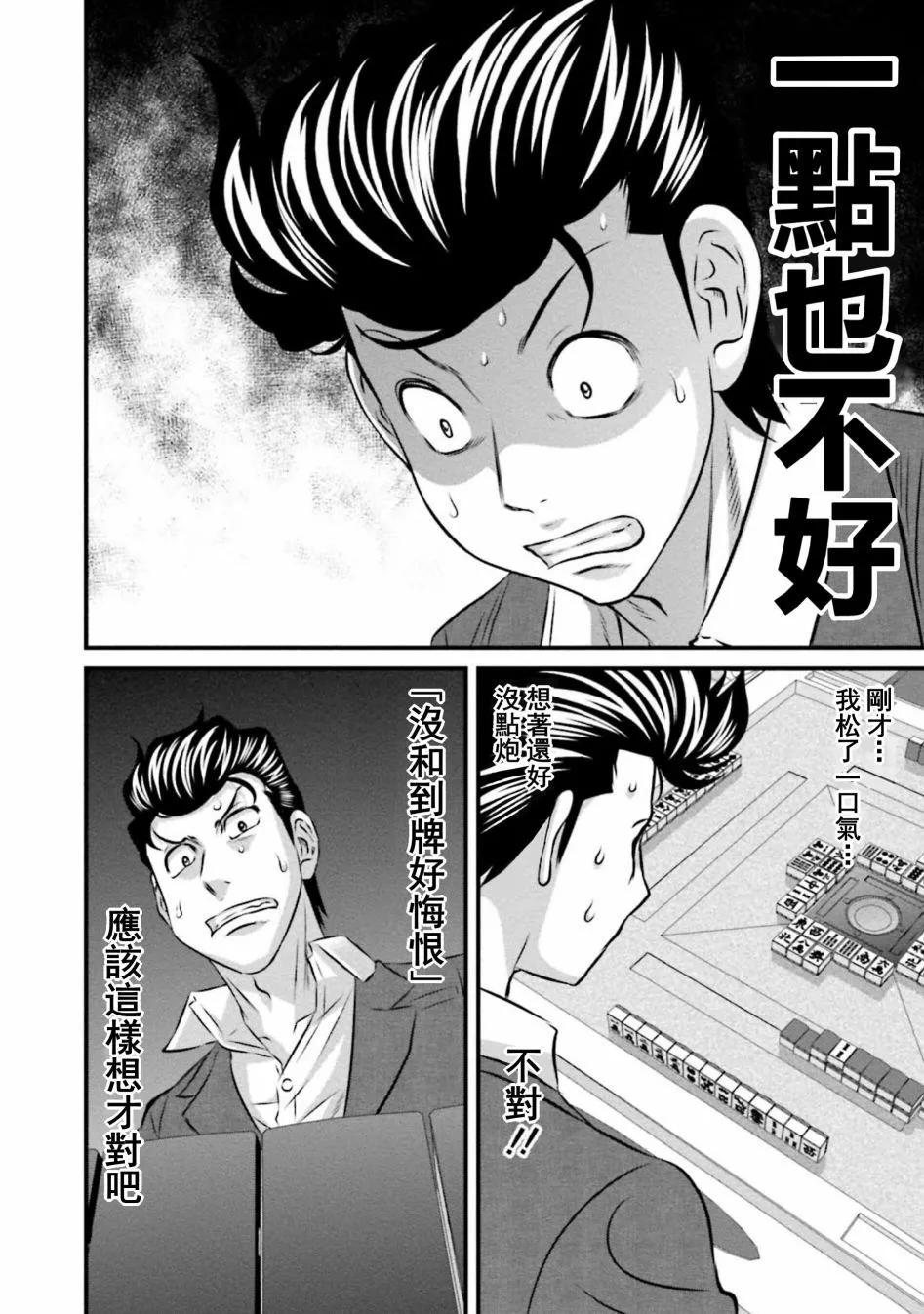 第06话19