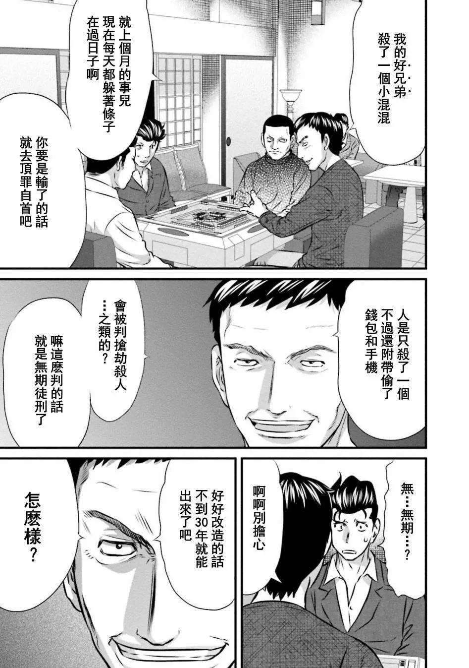 第06话6