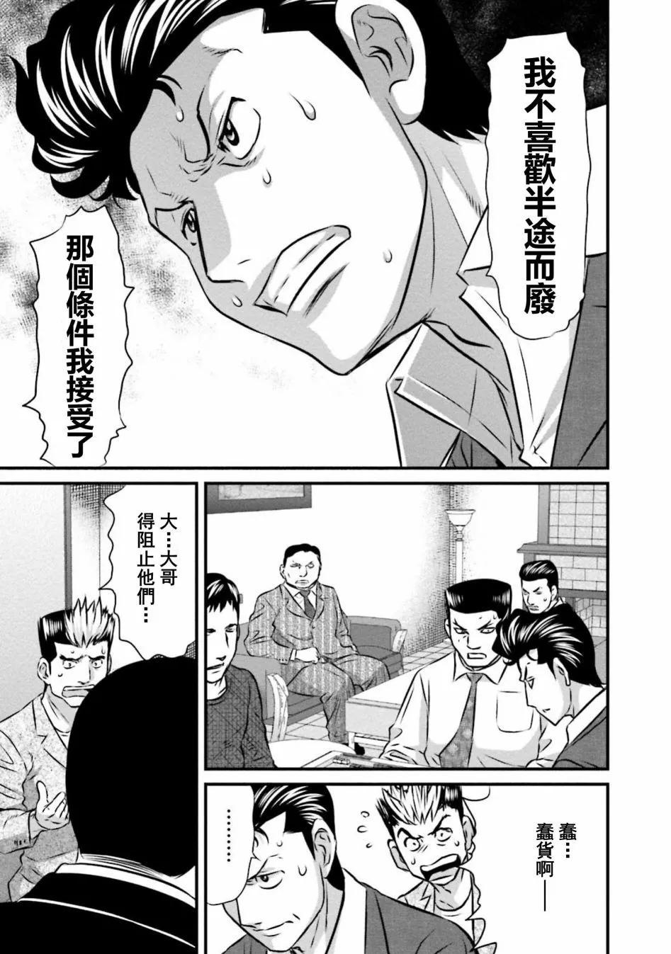 第06话8