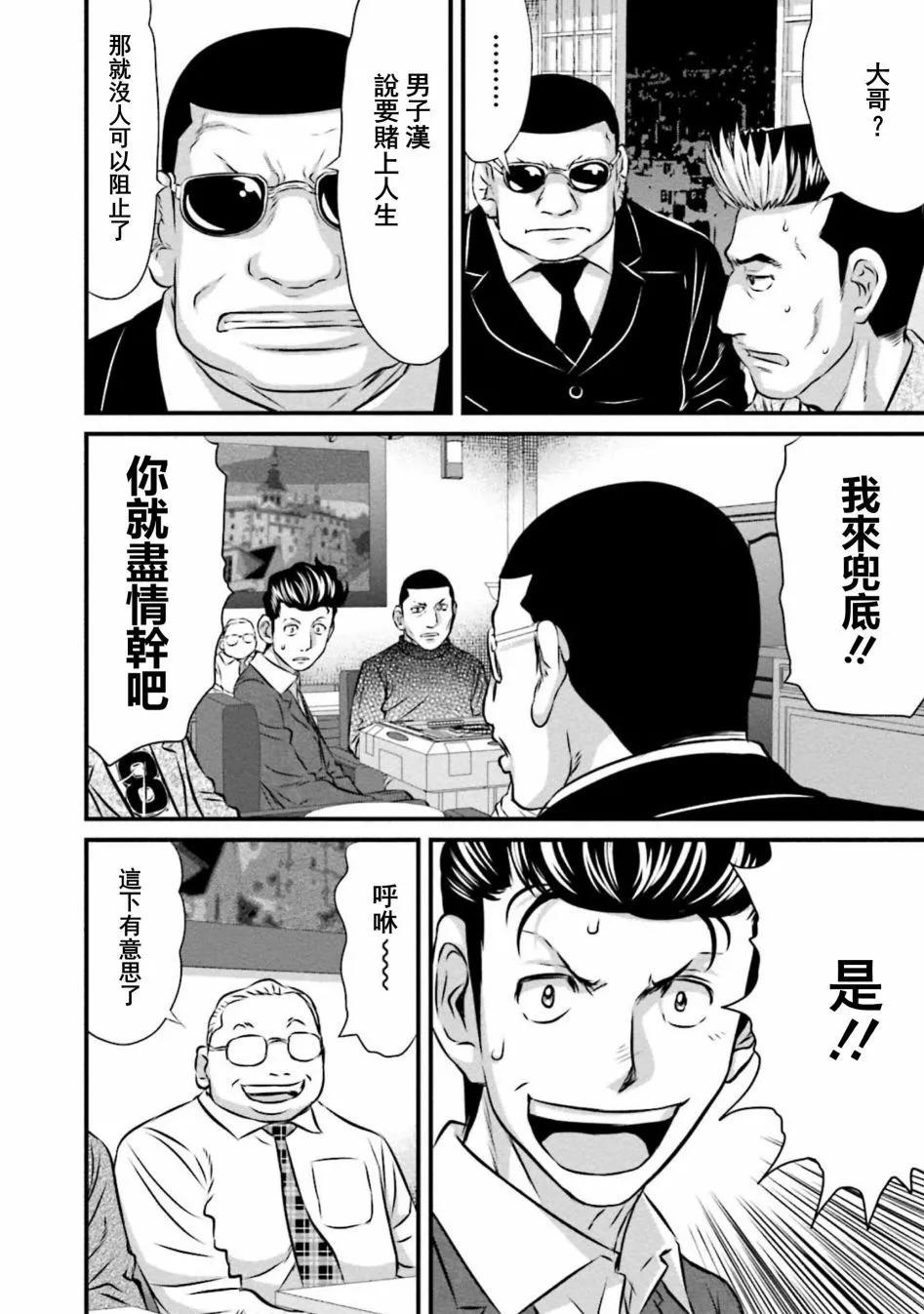 第06话9
