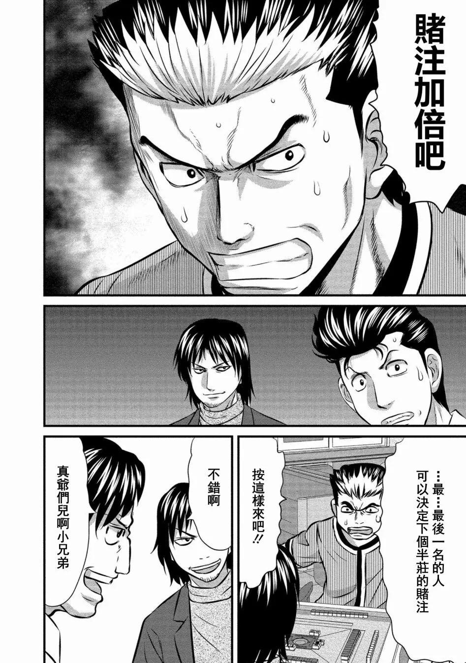 第12话3