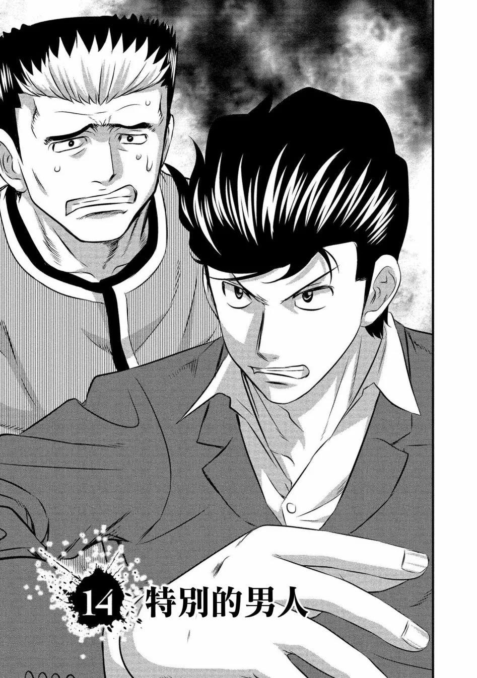 第14话0