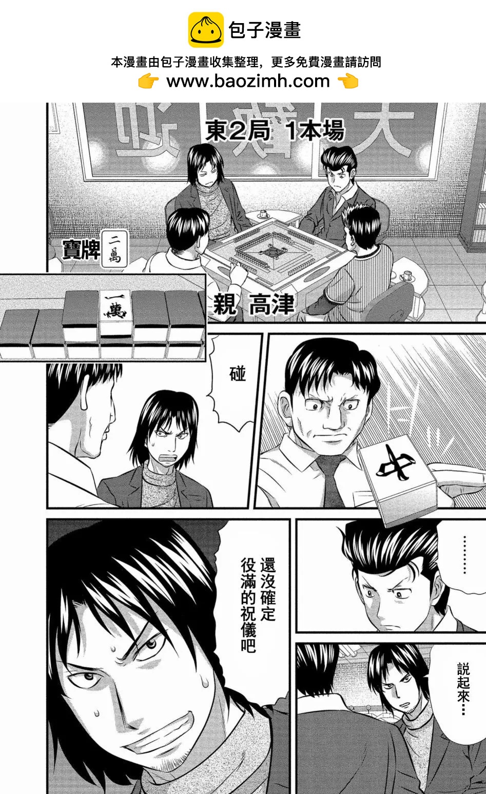 第14话1