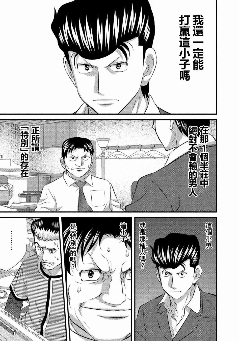 第14话10