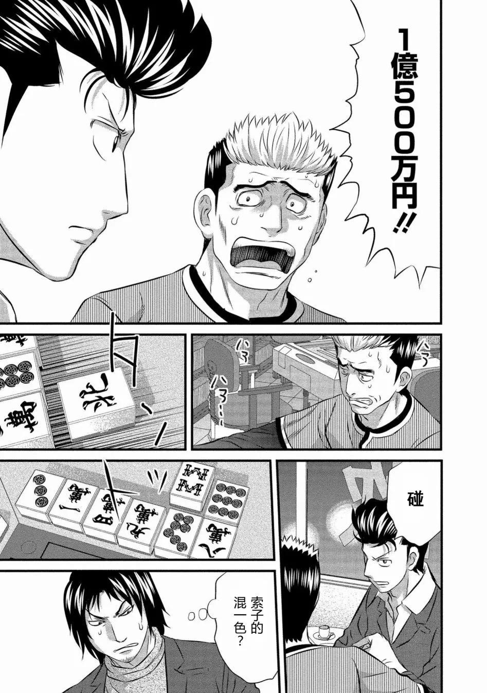 第14话12