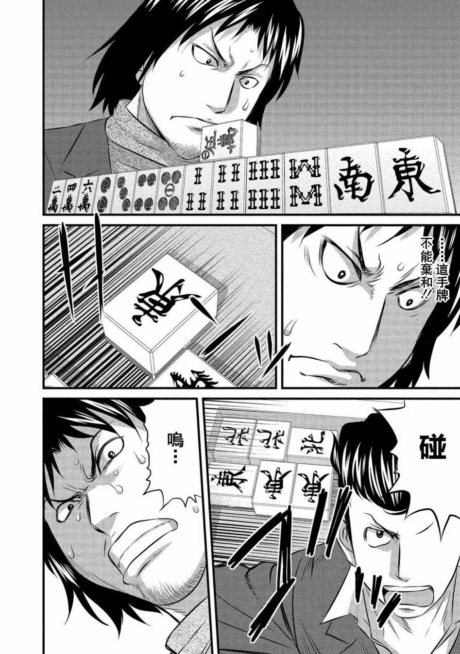 第14话13