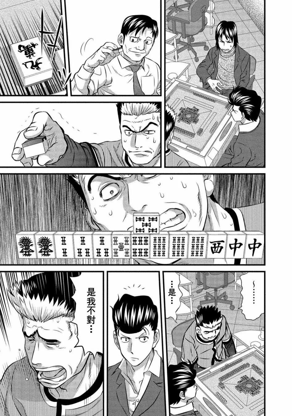 第14话16