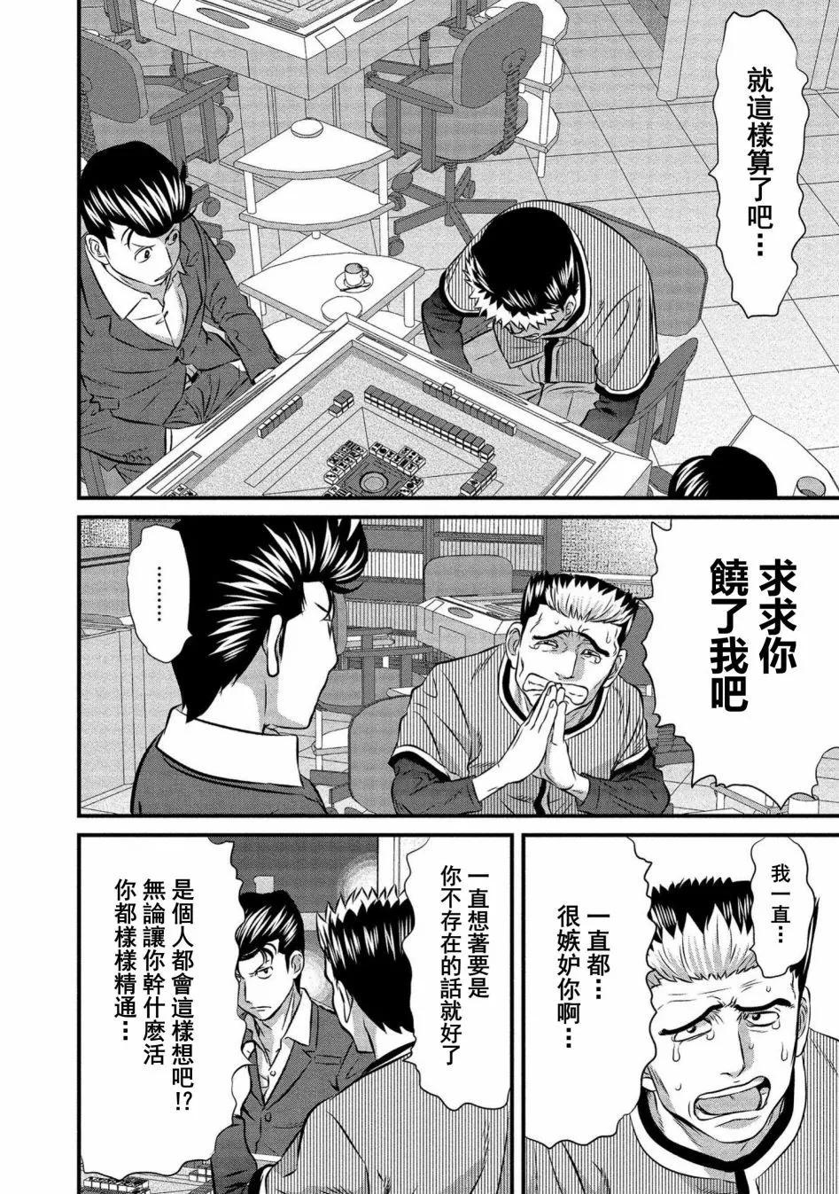 第14话17