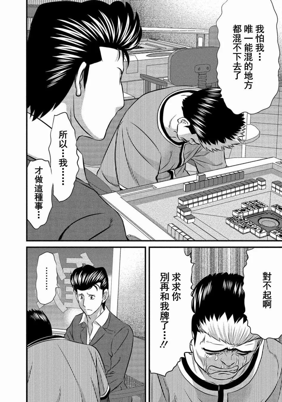 第14话19