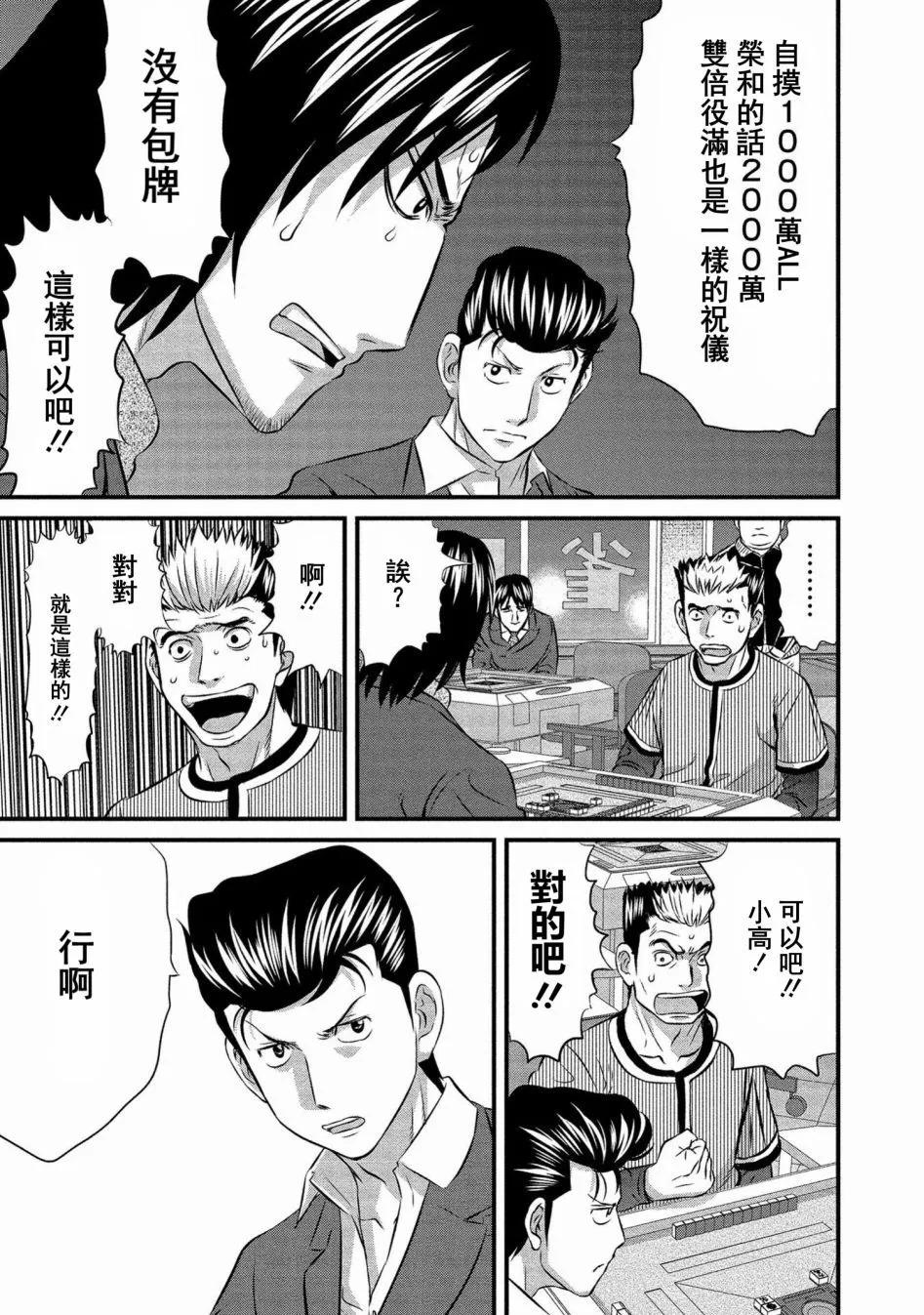 第14话2