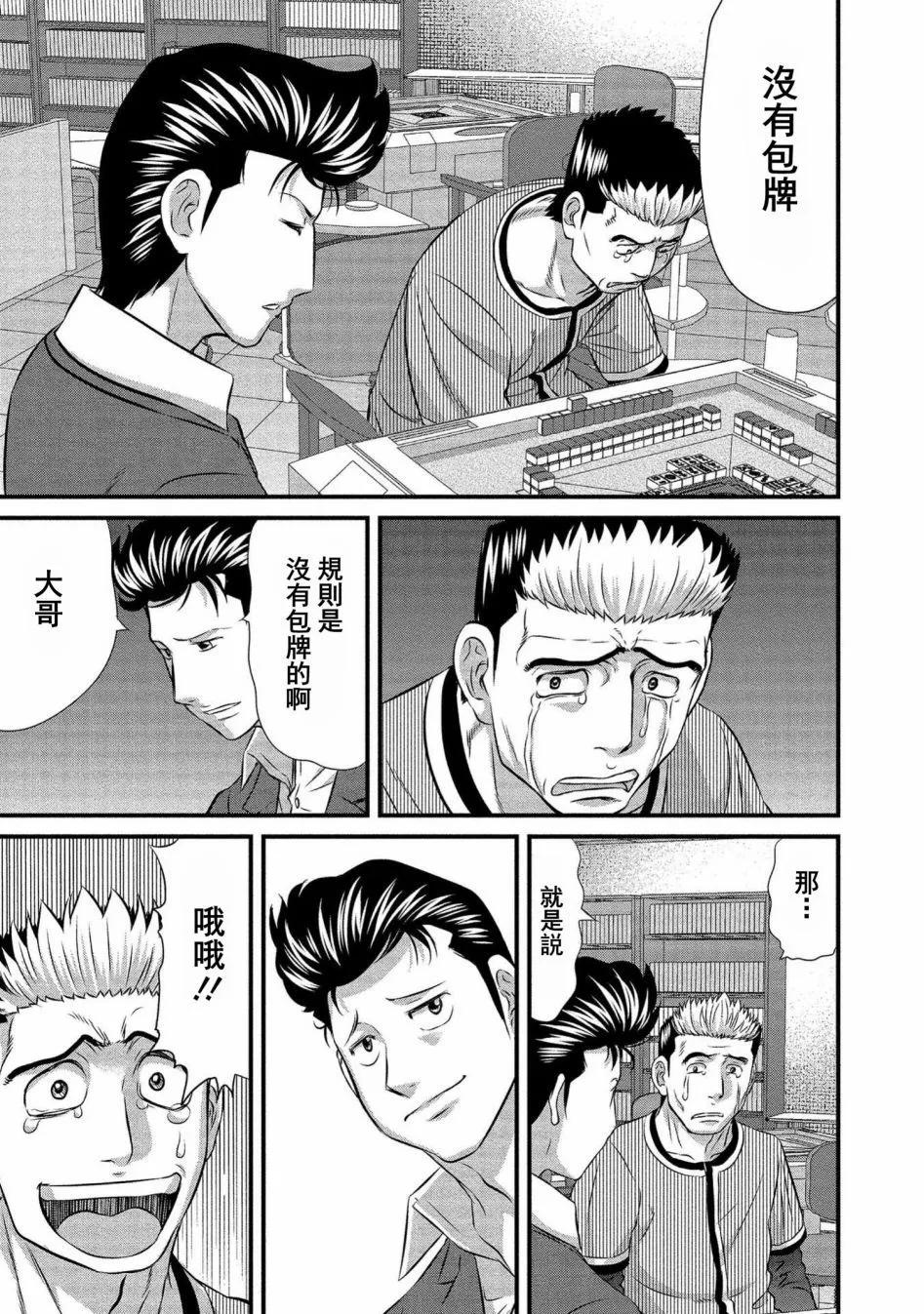 第14话20