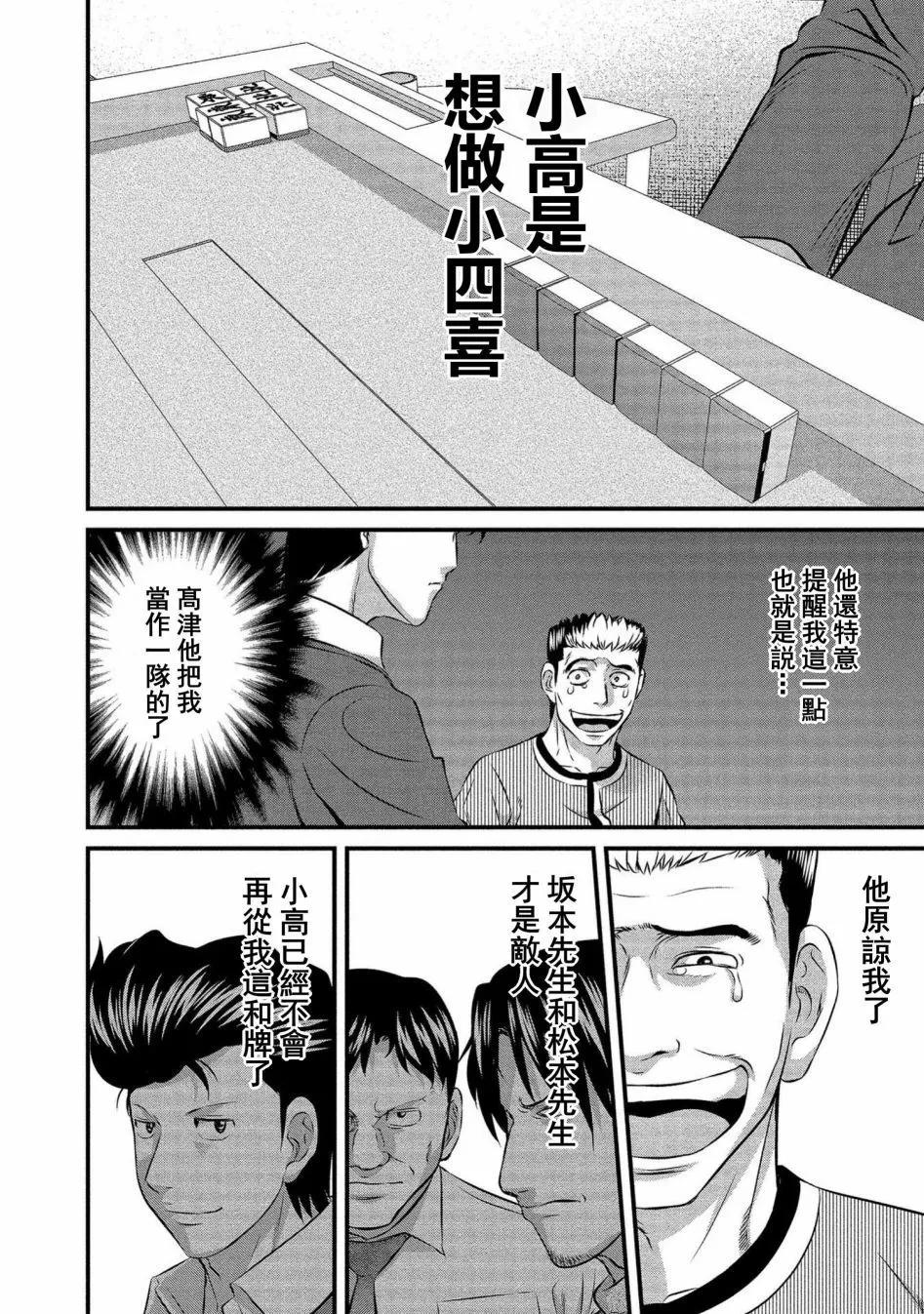 第14话21