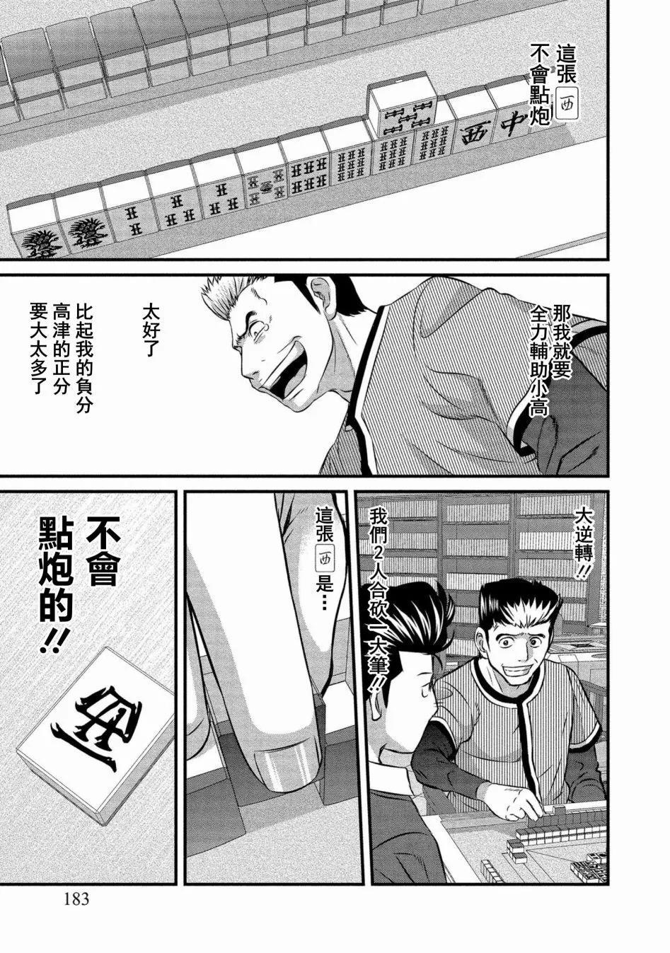 第14话22