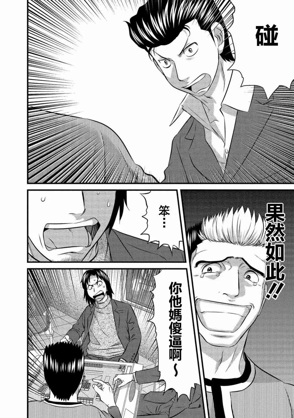 第14话23