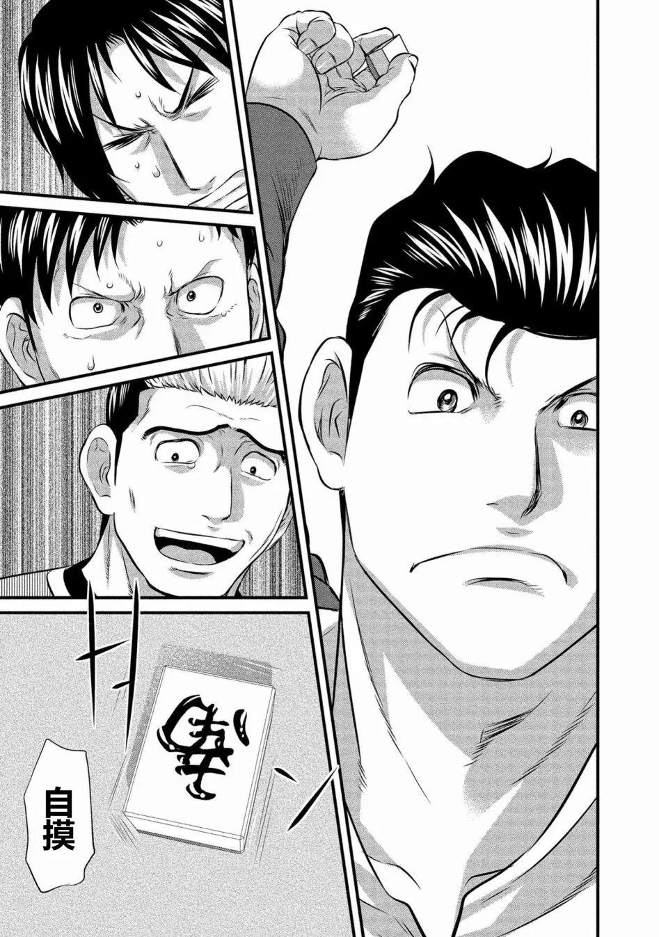第14话24