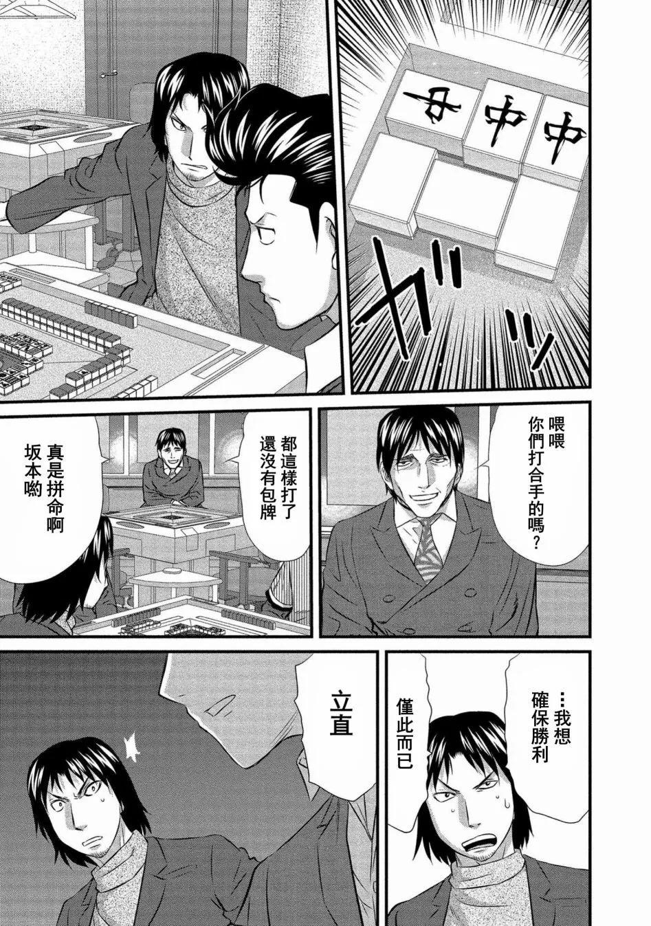 第14话4