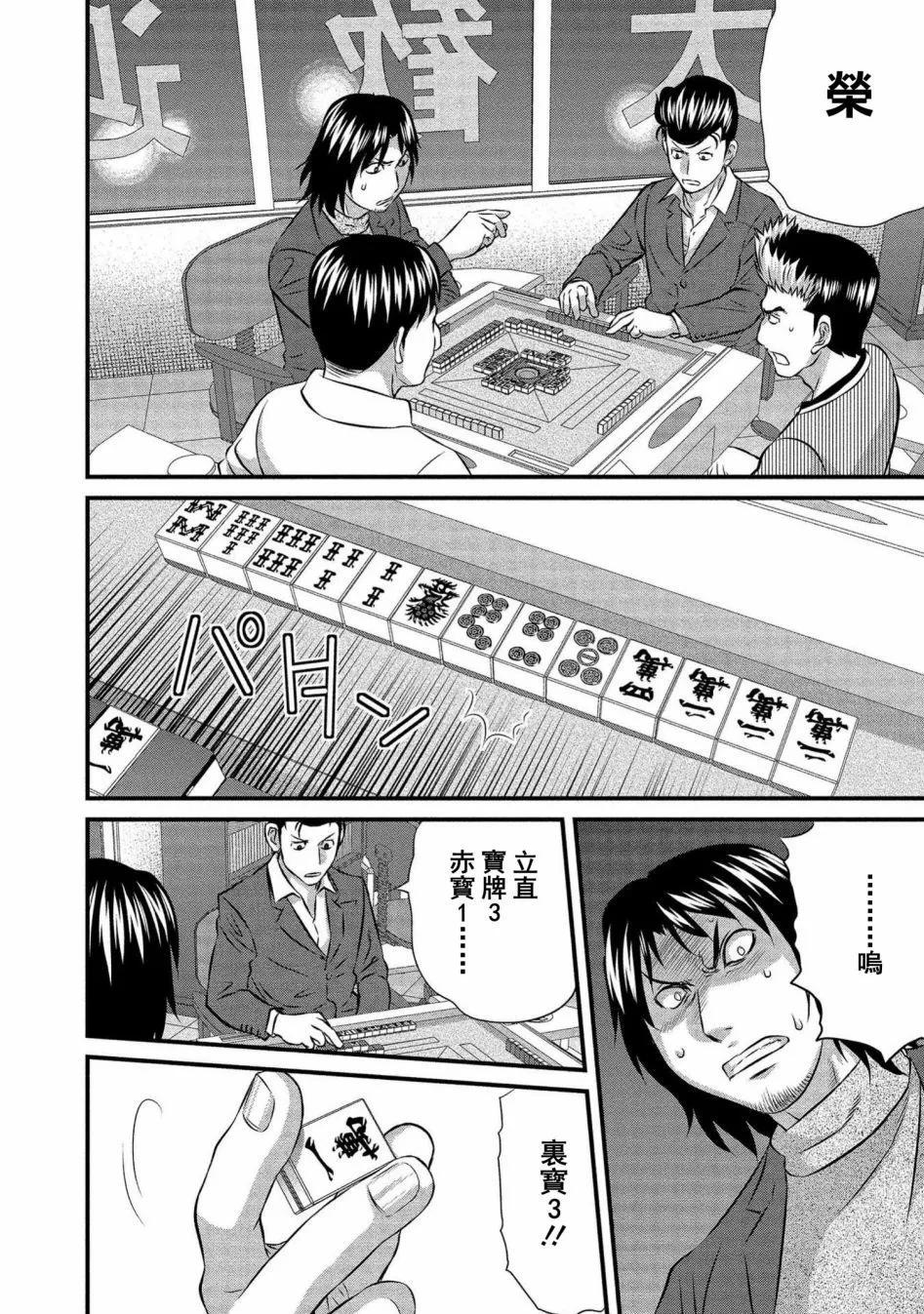 第14话7