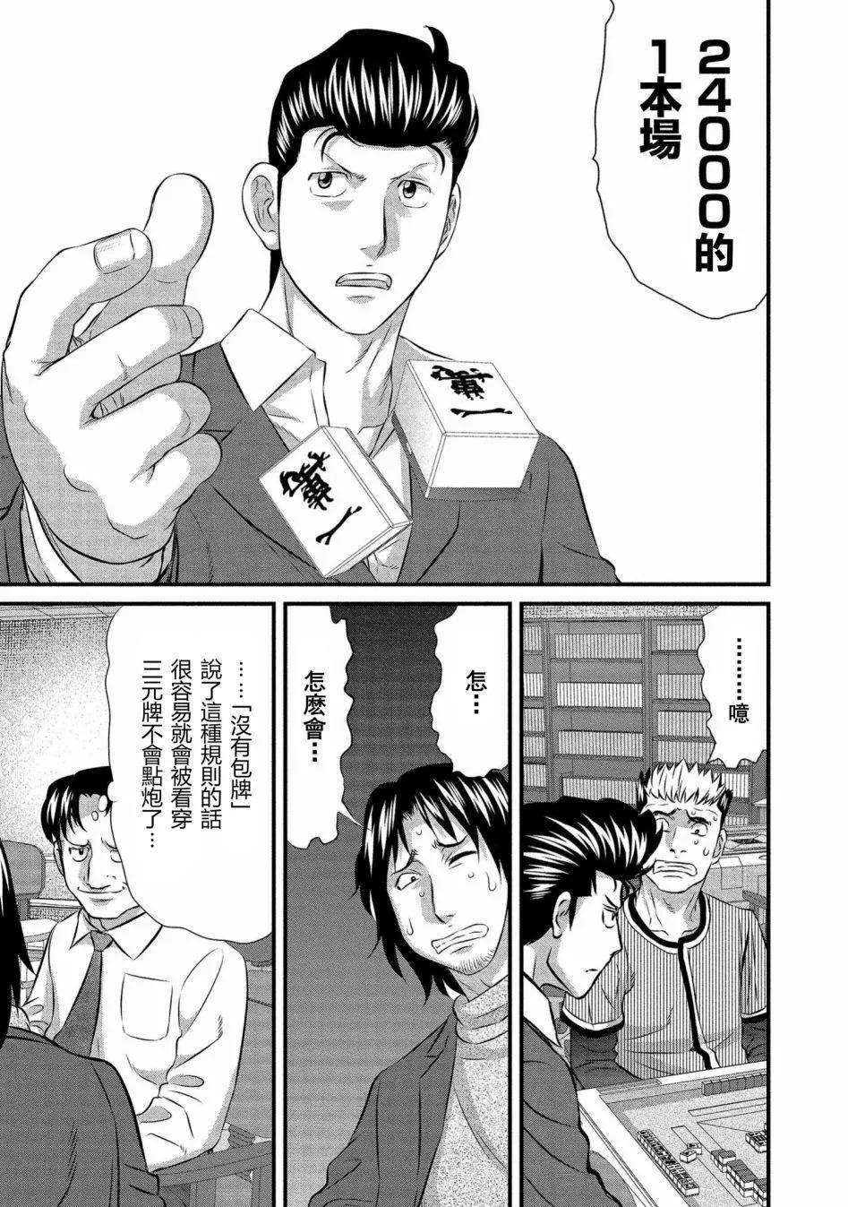 第14话8