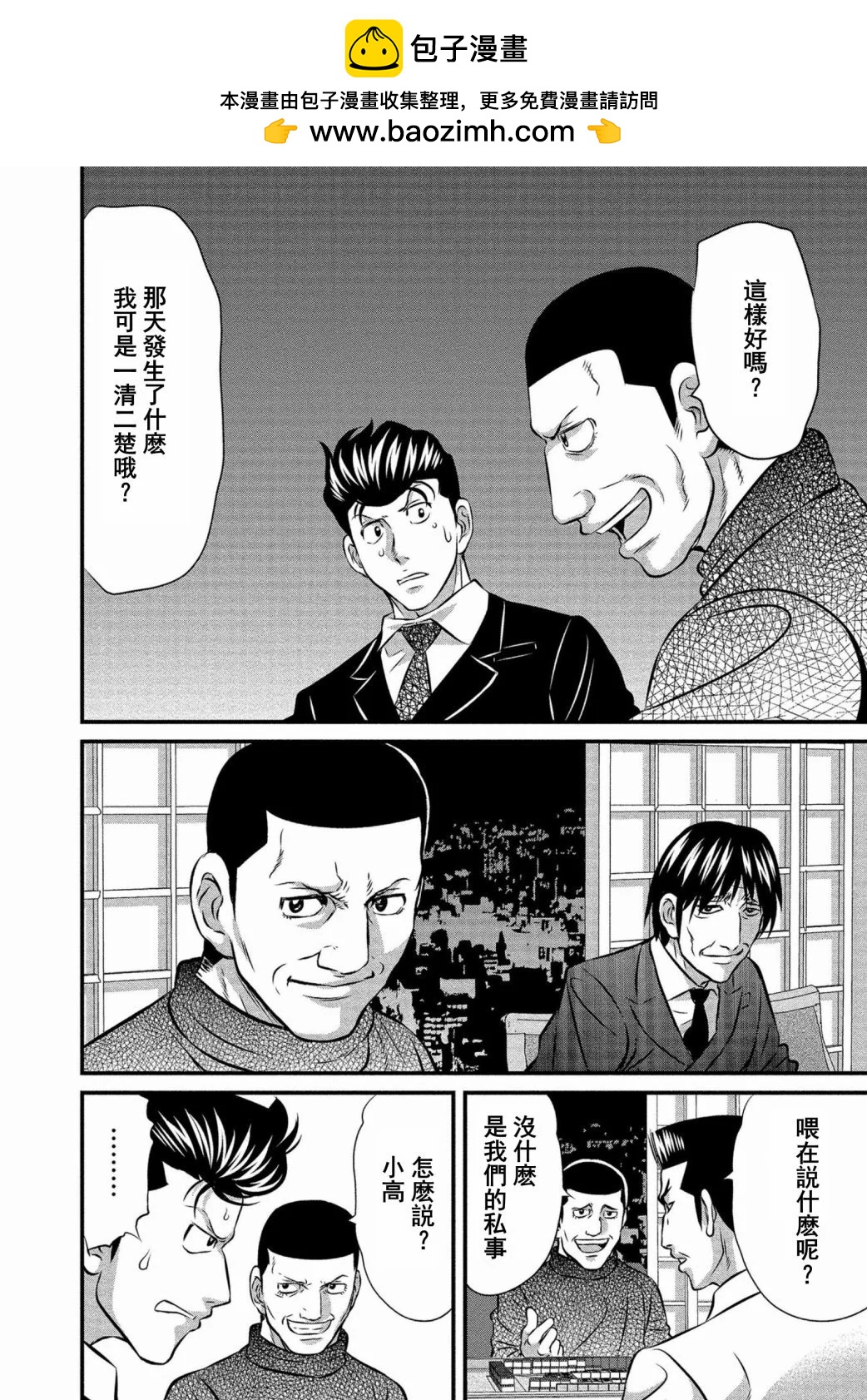 第16话1