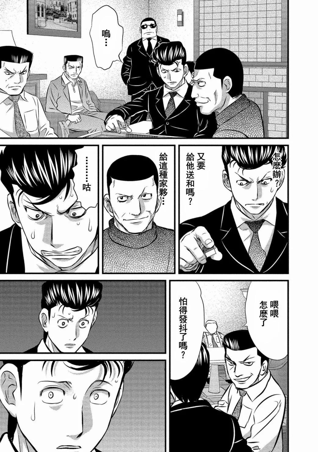 第16话10