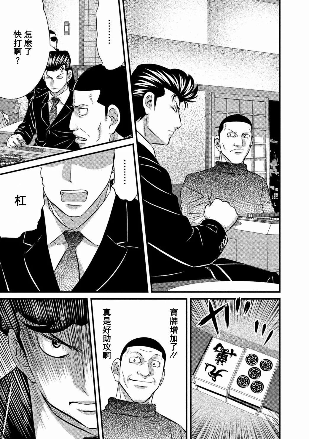 第16话12