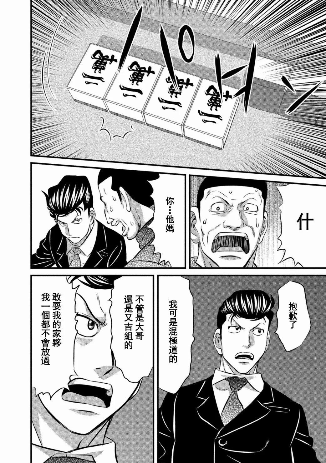 第16话13
