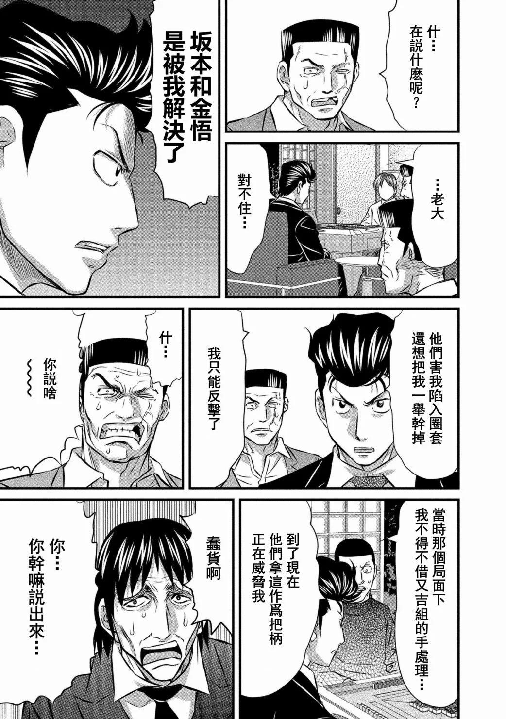 第16话14
