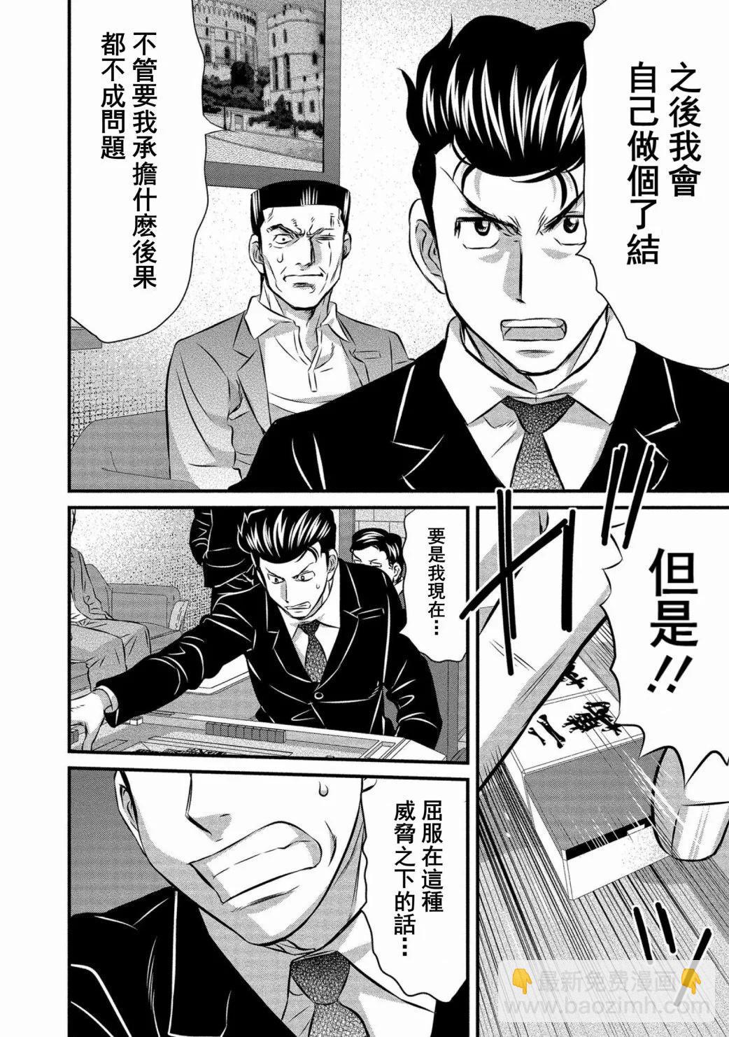 第16话15