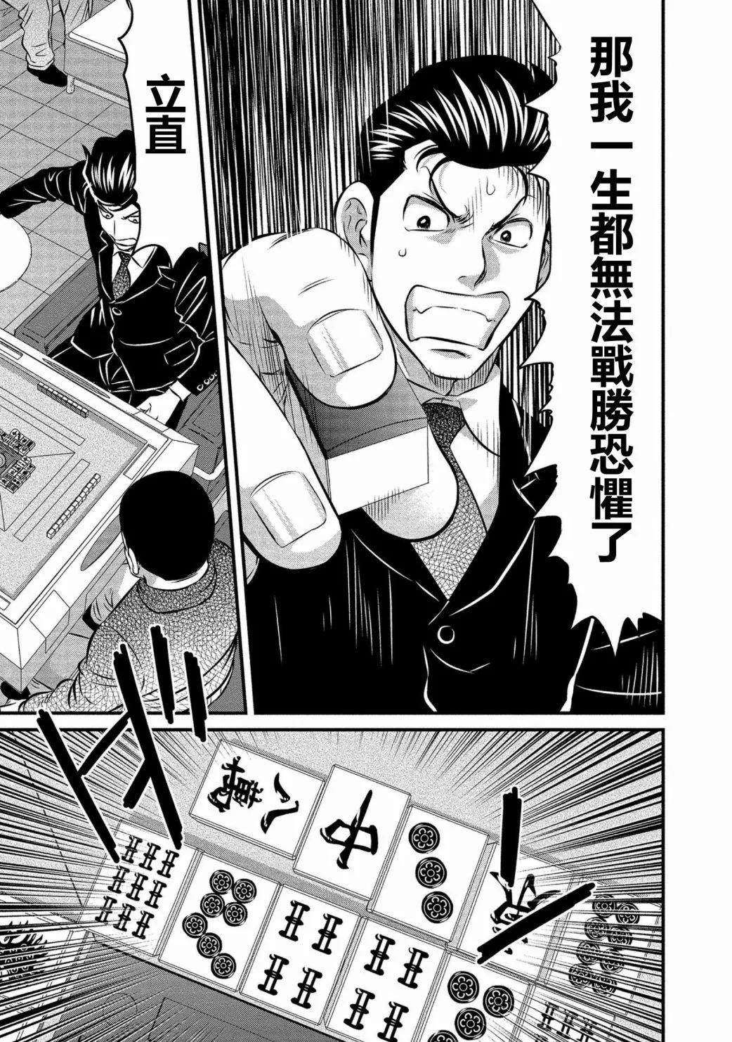 第16话16