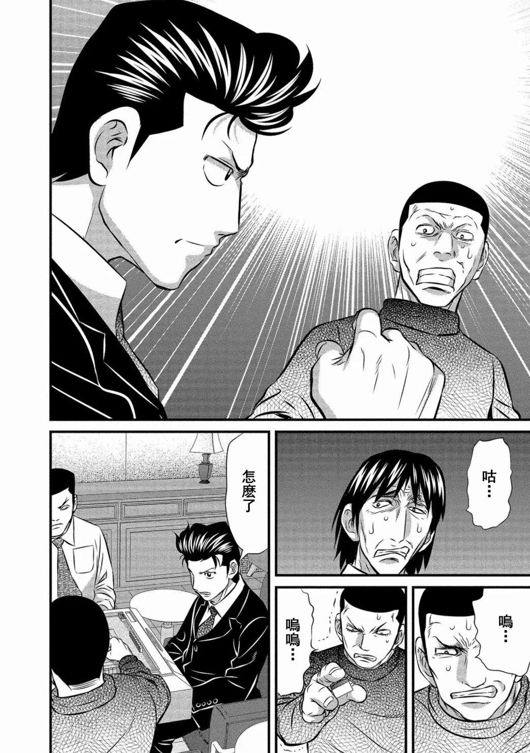 第16话17