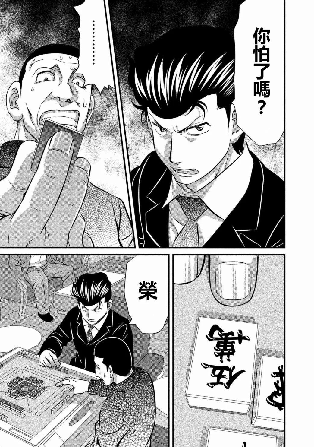 第16话18