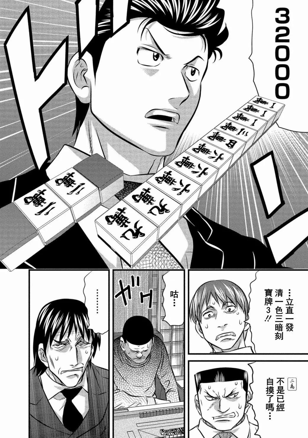 第16话19