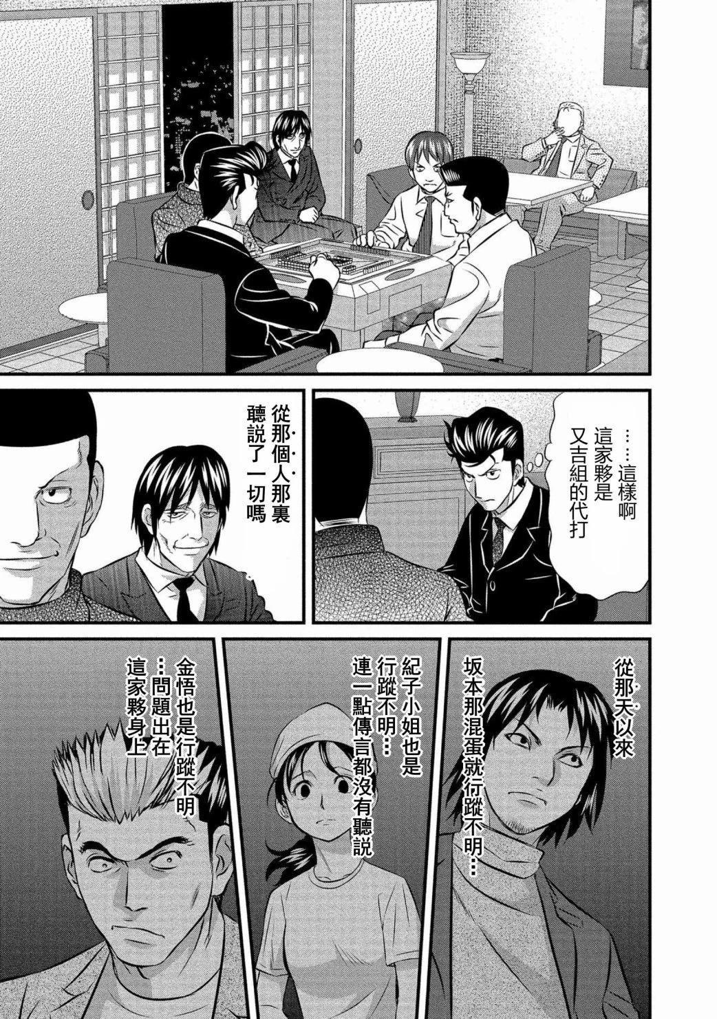 第16话2