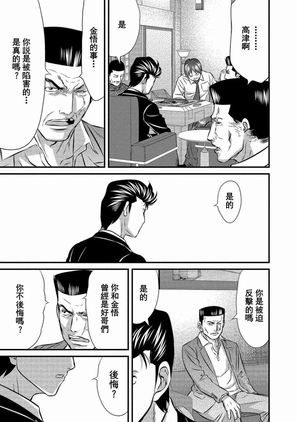 第16话20