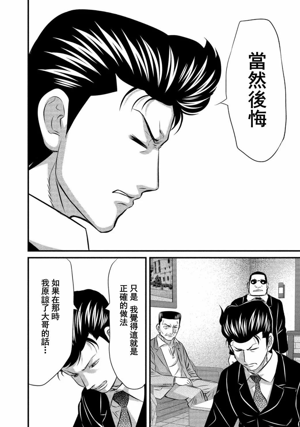 第16话21