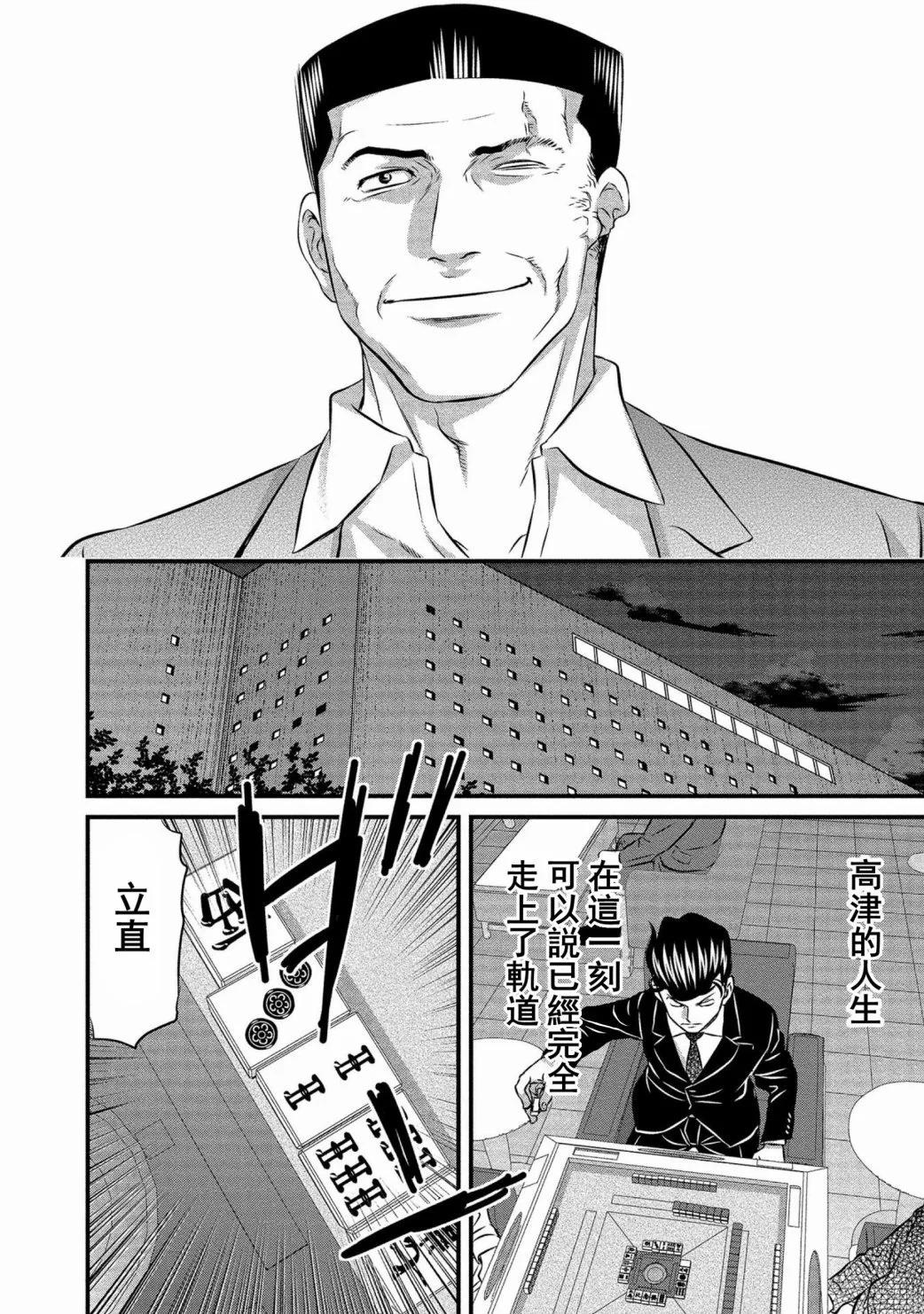 第16话23