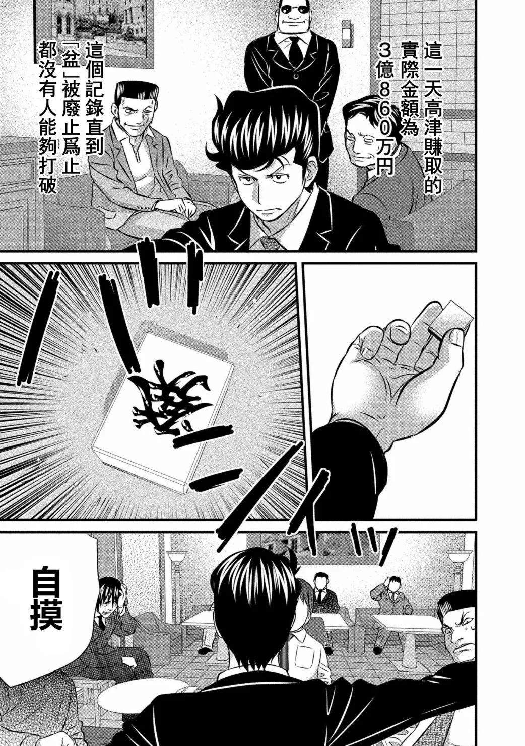 第16话24