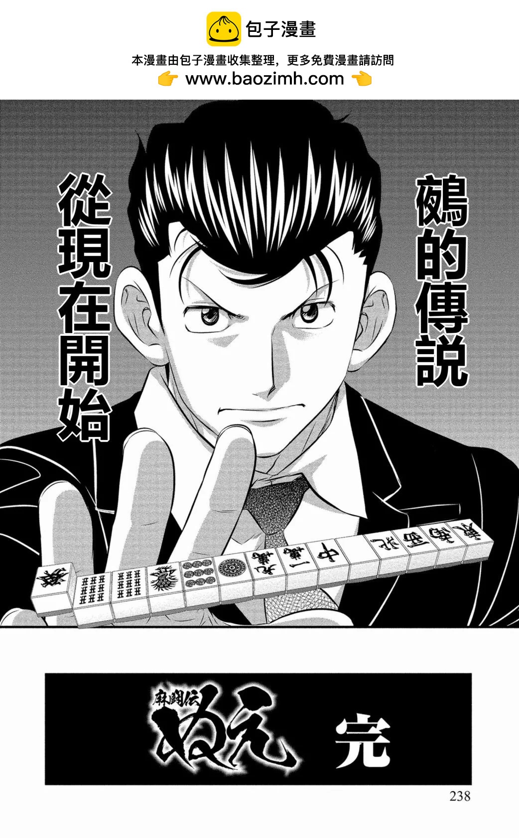 第16话25