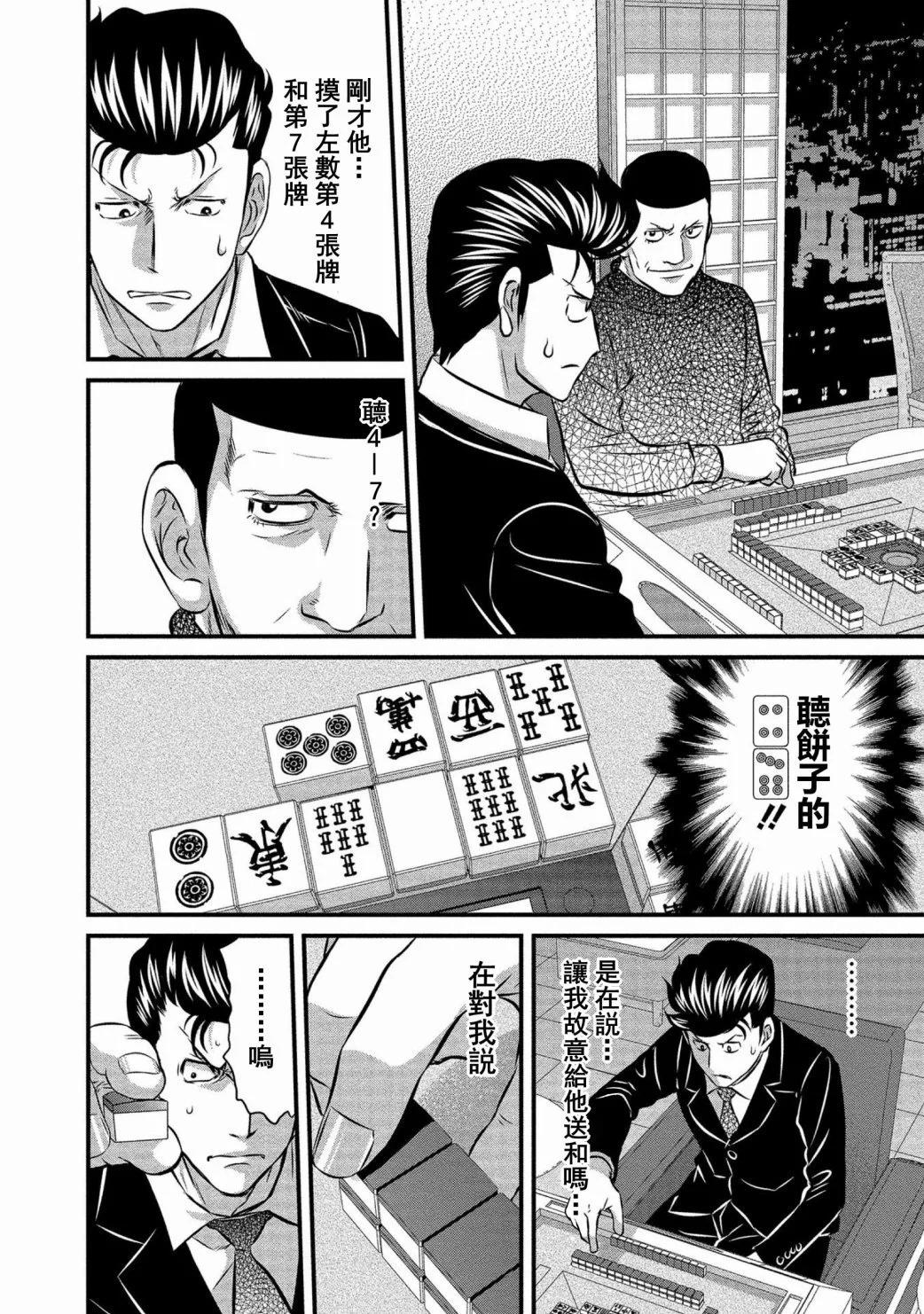第16话5