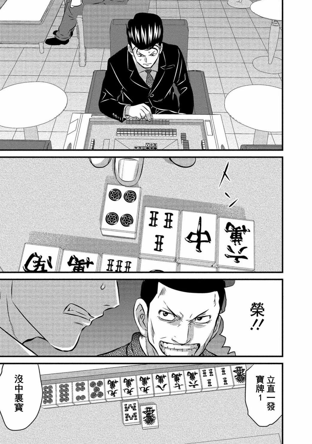 第16话6