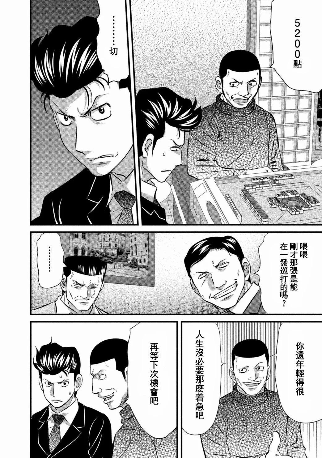 第16话7